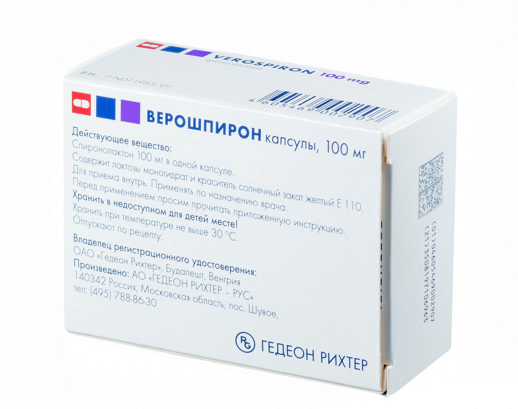 Упаковка препарата Верошпирон, капсулы 100 мг, 30 шт.
