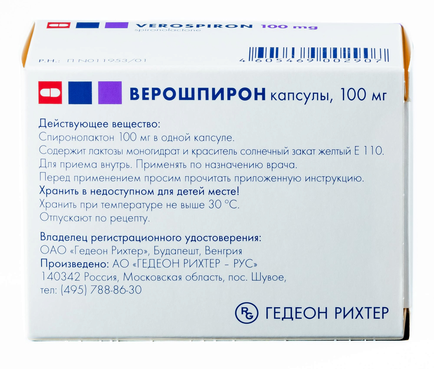 Упаковка препарата Верошпирон, капсулы 100 мг, 30 шт.