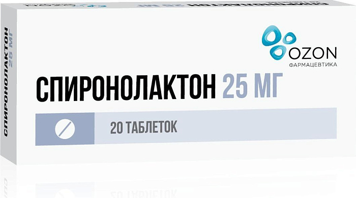 Спиронолактон, таблетки 25 мг (Озон), 20 шт. 