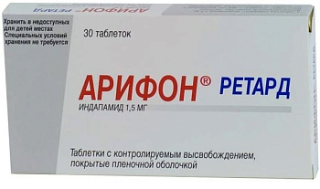 Арифон ретард, таблетки с контролируемым высвобождением, покрытые пленочной оболочкой 1.5 мг, 30 шт. 