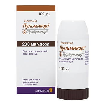 Пульмикорт Турбухалер, порошок для ингаляций 200 мкг/доза, 100 доз 