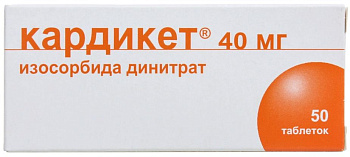 Изосорбида динитрат