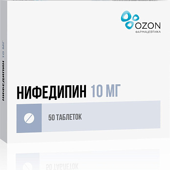 Нифедипин, таблетки покрыт. плен. об. 10 мг, 50 шт. 