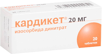 Изосорбида динитрат