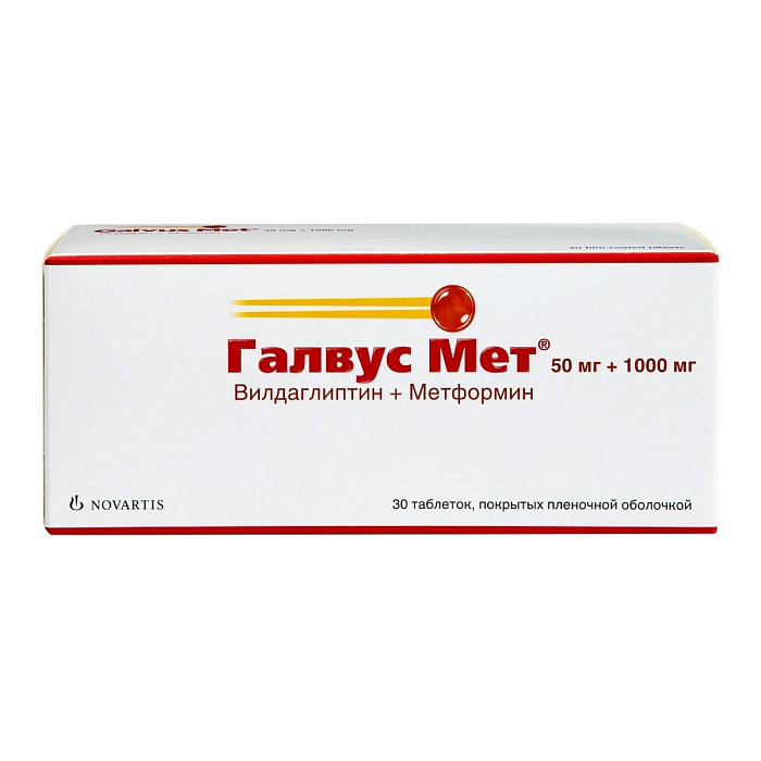 Галвус Мет, таблетки покрыт. плен. об. 50 мг+1000 мг, 30 шт. 