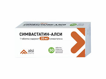 Симвастатин, таблетки покрыт. плен. об. 20 мг, 30 шт. 