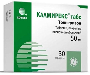 Фото Калмирекс