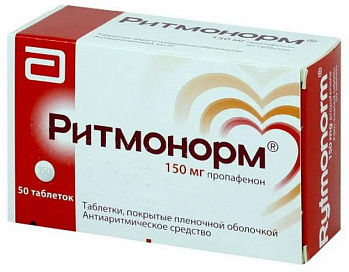 Пропафенон