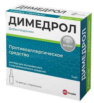 Дифенгидрамин