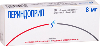 Периндоприл, таблетки в плёночной оболочке 8 мг, 30 шт. 