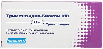 Триметазидин