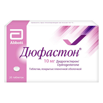 Дюфастон 10 мг, таблетки покрытые пленочной оболочкой, 20 шт. 