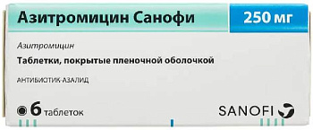 Азитромицин