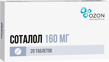 Соталол, таблетки 160 мг, 20 шт. 
