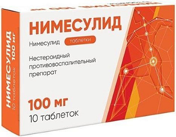 Нимесулид, таблетки 100 мг, 10 шт. 