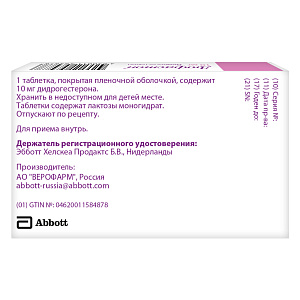 Фото Дюфастон