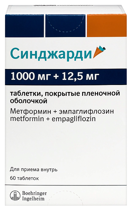 Синджарди, таблетки покрытые пленочной оболочкой 1000 мг+12.5 мг, 60 шт. 