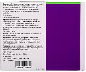 Фото Дулаглутид