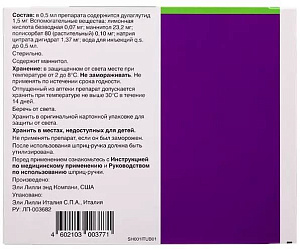 Фото Дулаглутид