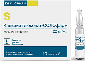Кальция глюконат-СОЛОфарм, раствор для в/в и в/м введения 100 мг/мл, ампулы 5 мл, 10 шт.