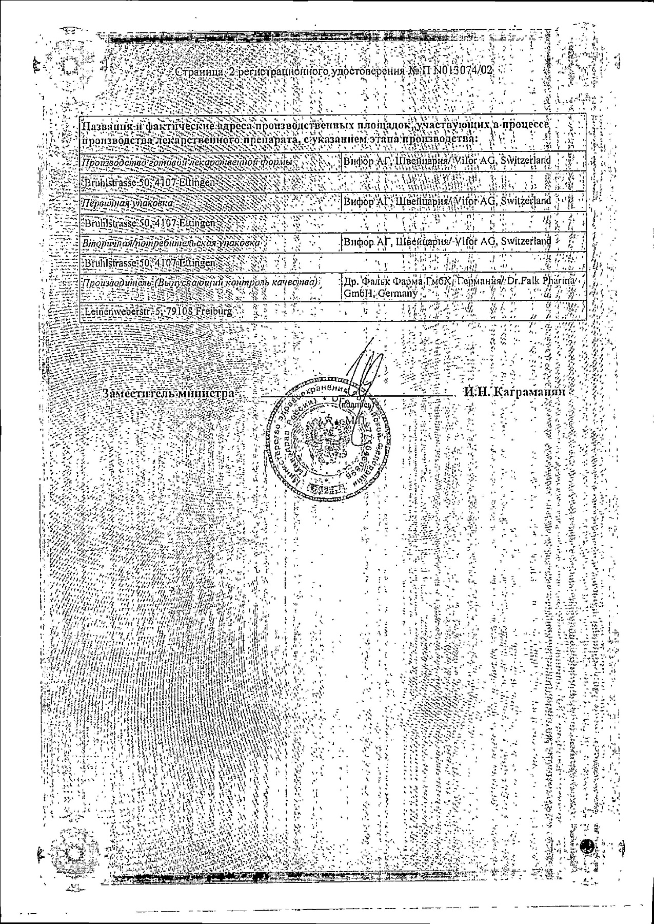 Сертификат на Салофальк, суппозитории ректальные 500 мг, 30 шт.