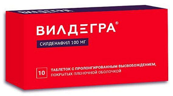 Вилдегра, таблетки пролонг. покрыт. плен. об. 100 мг, 10 шт. 