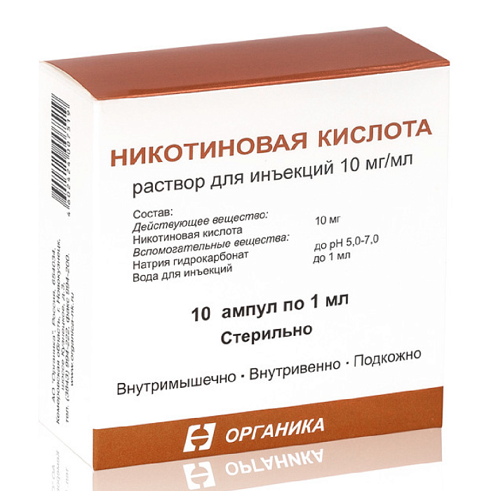 Никотиновая кислота, раствор 10 мг/мл ампулы 1 мл, 10 шт.
