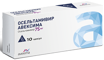 Осельтамивир