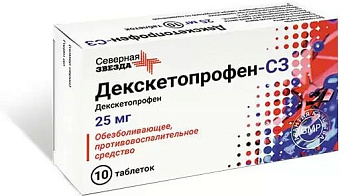 Декскетопрофен