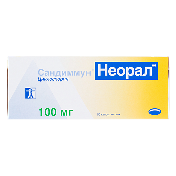 Сандиммун Неорал, капсулы 100 мг, 50 шт. 