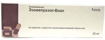 Эзомепразол