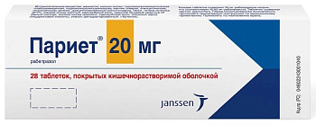 Рабепразол