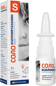 СОЛОксилометазолин, спрей назальный 35 мкг/доза, 15 мл 
