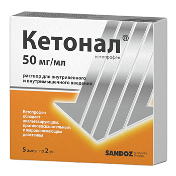 Кетонал, раствор 50 мг/мл, ампулы 2 мл, 5 шт. 