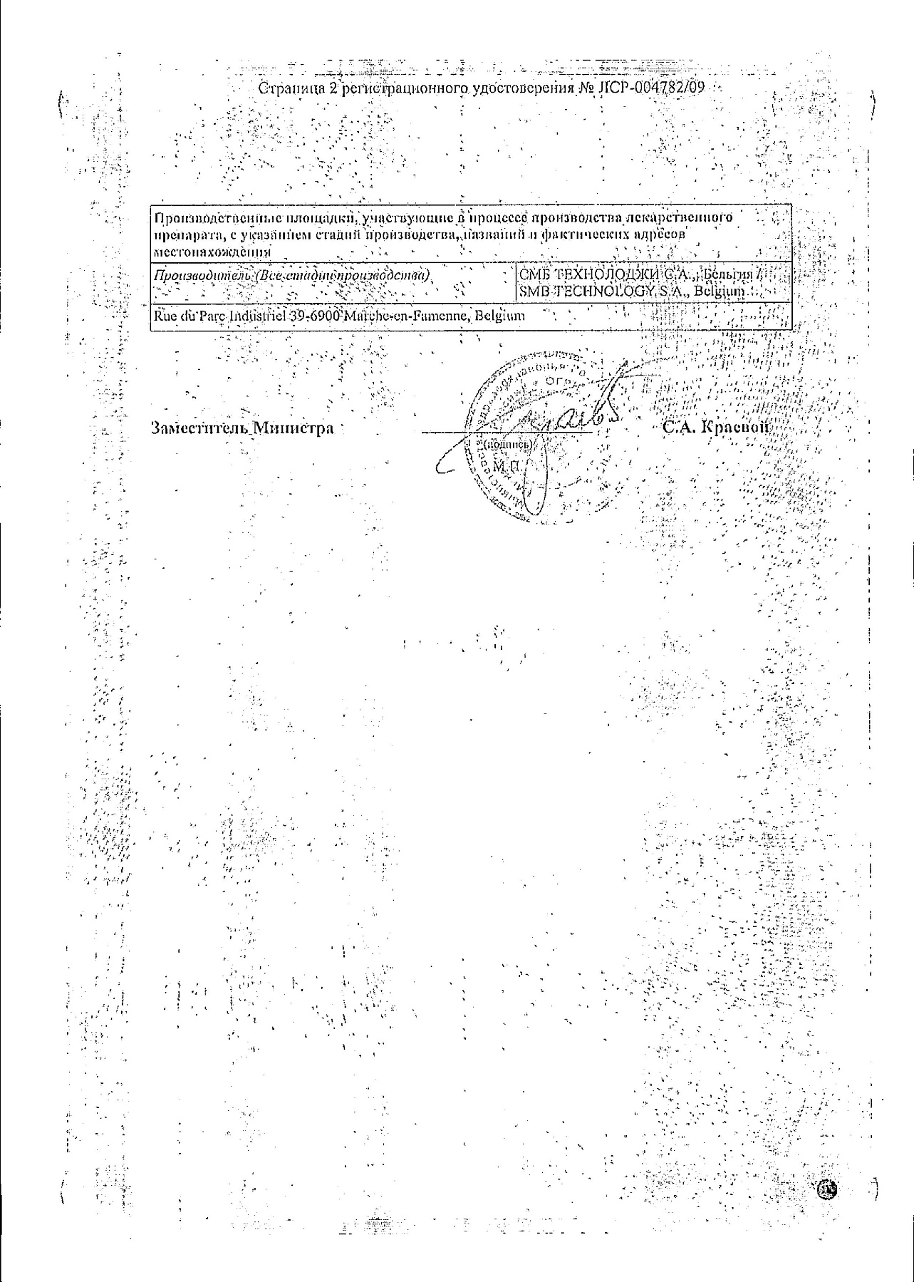 Сертификат на Акнекутан, капсулы 8 мг, 30 шт.