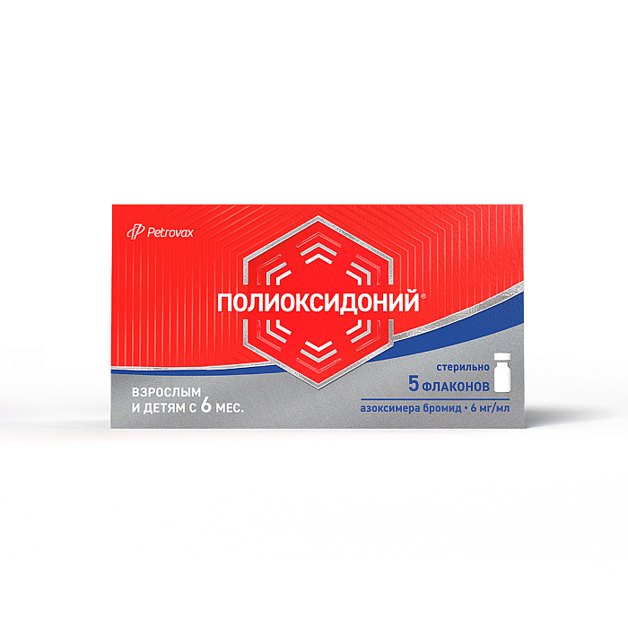 полиоксидоний раствор