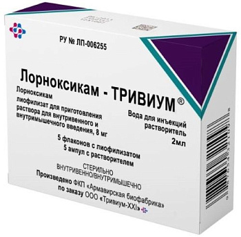 Лорноксикам