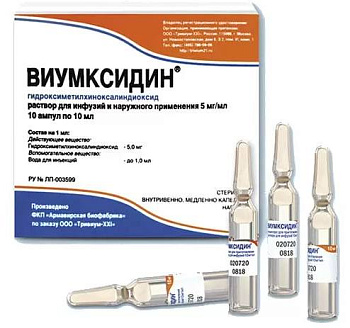 Виумксидин, раствор 10 мг/мл, ампулы 10 мл, 10 шт. 