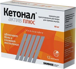 Фото Кетонал