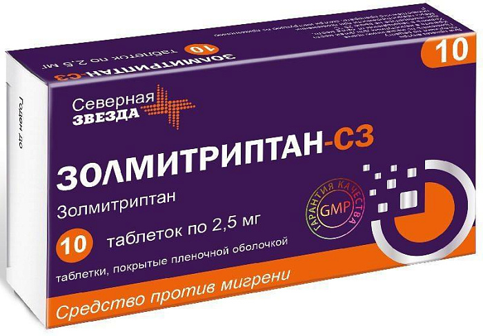 золмитриптан купить