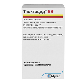 Тиоктацид БВ, таблетки покрыт. плен. об. 600 мг, 100 шт. 