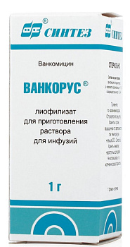 Ванкомицин