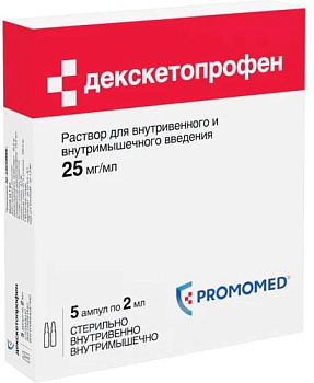 Декскетопрофен