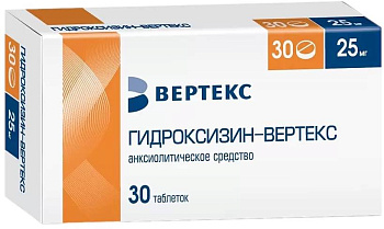 Гидроксизин