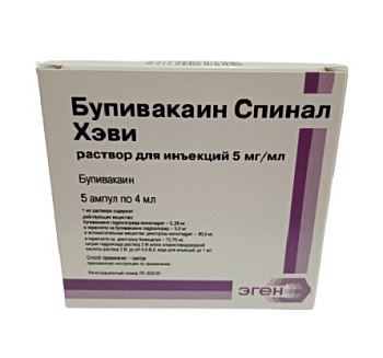 Бупивакаин