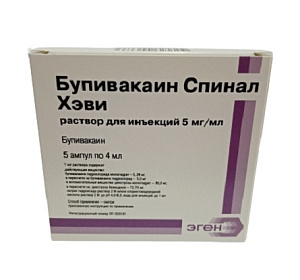 Фото Бупивакаин