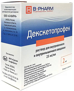 Фото Декскетопрофен