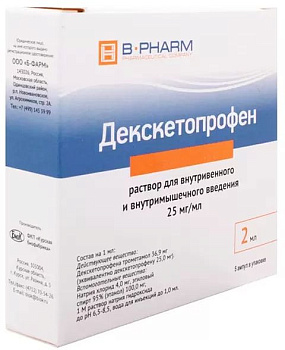 Декскетопрофен, раствор 25 мг/мл, ампулы 2 мл, 5 шт. (БИОК Курск) 