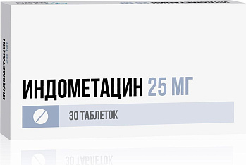 Индометацин, таблетки покрыт. плен. об. 25 мг, 30 шт. 