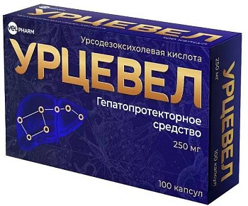 Урцевел, капсулы 250 мг, 100 шт. 